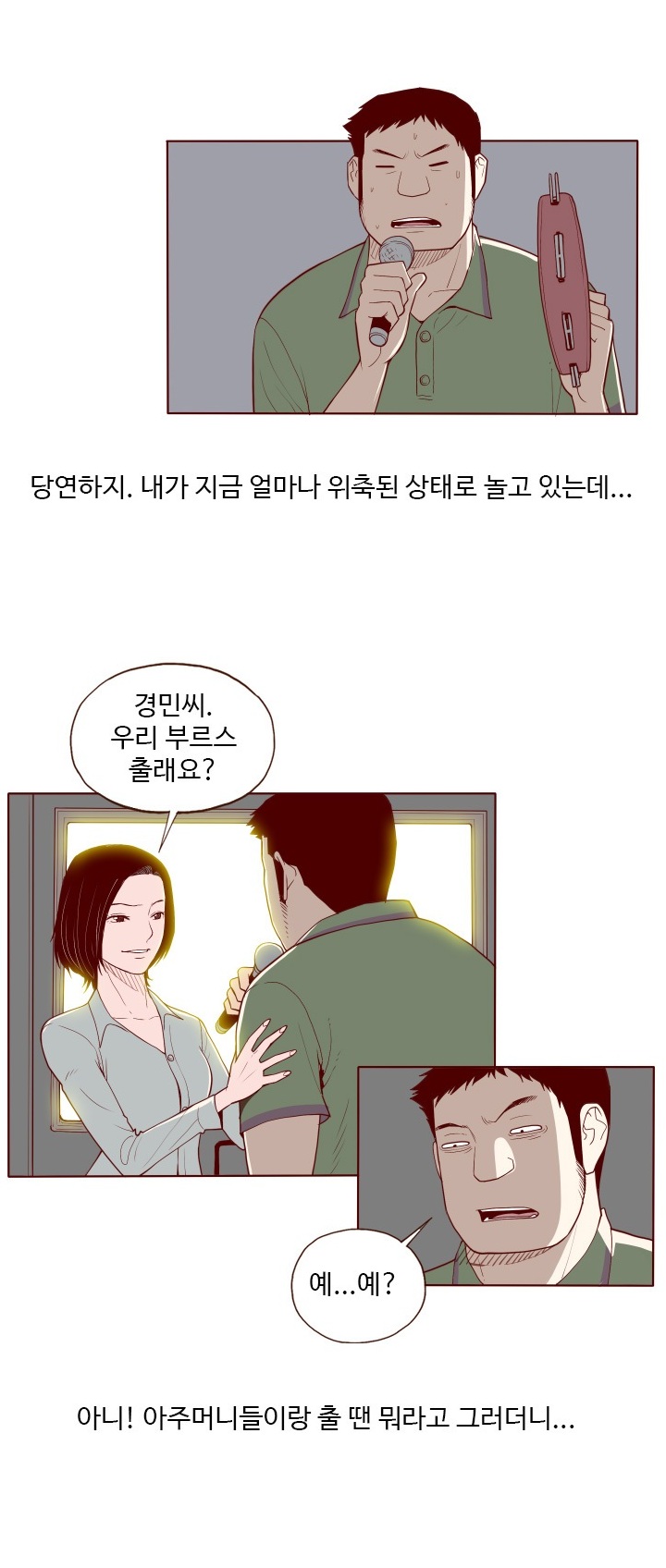 
공장 여직원과 한 썰
