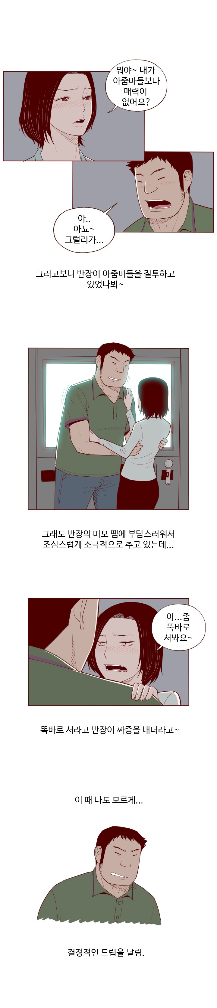 
공장 여직원과 한 썰
