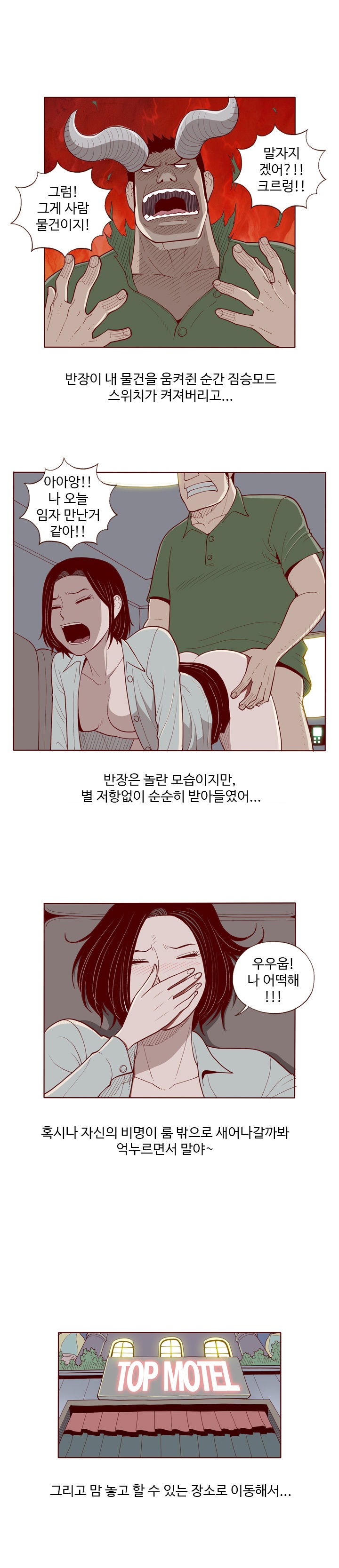 
공장 여직원과 한 썰
