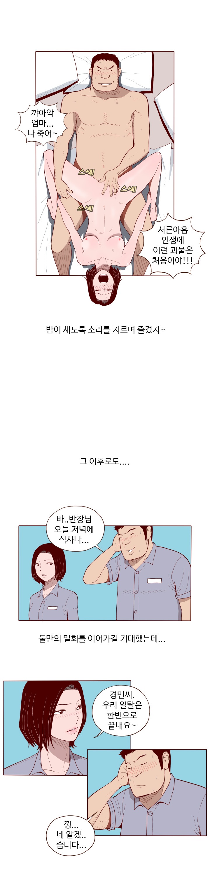 
공장 여직원과 한 썰
