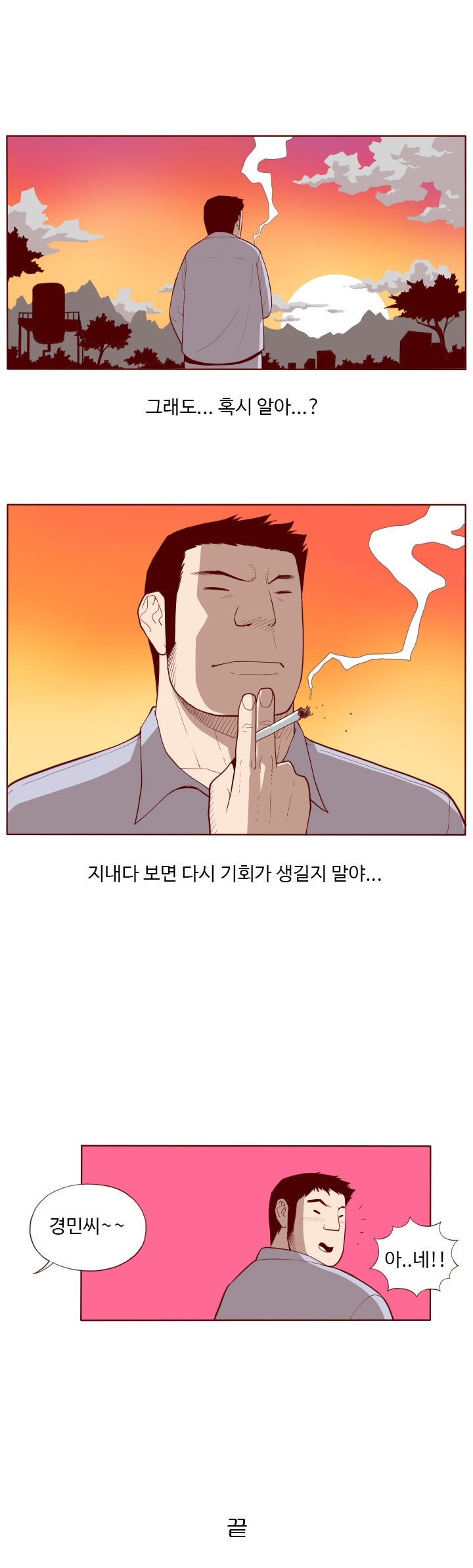 
공장 여직원과 한 썰
