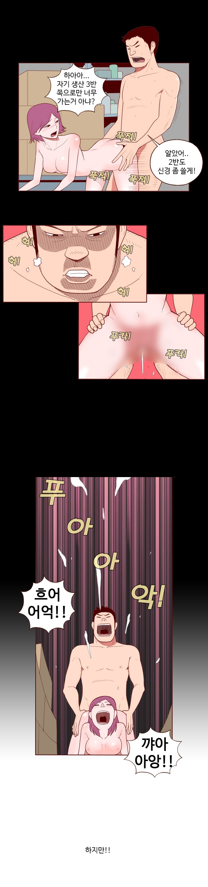 
공장 여직원과 한 썰
