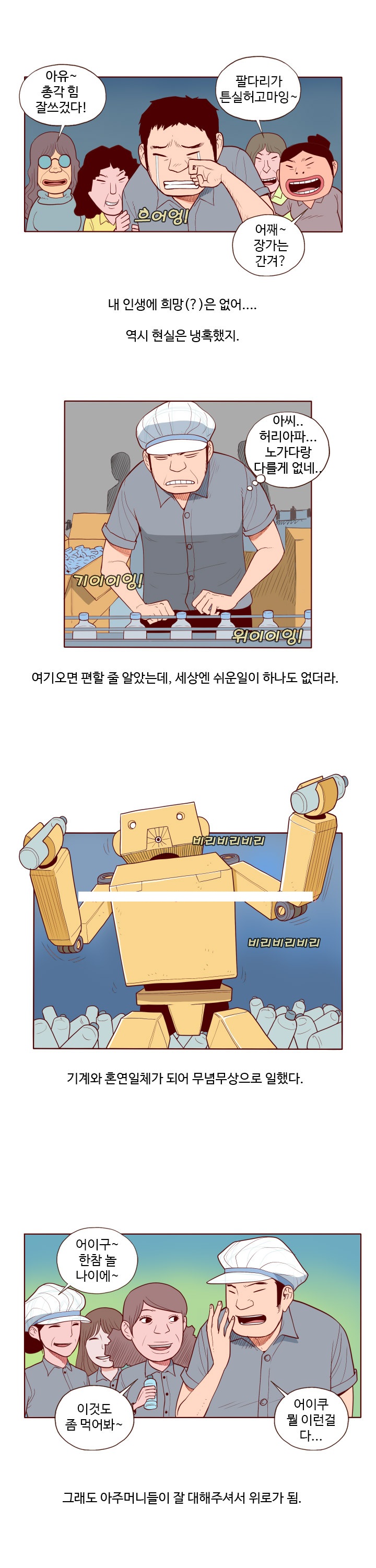 
공장 여직원과 한 썰
