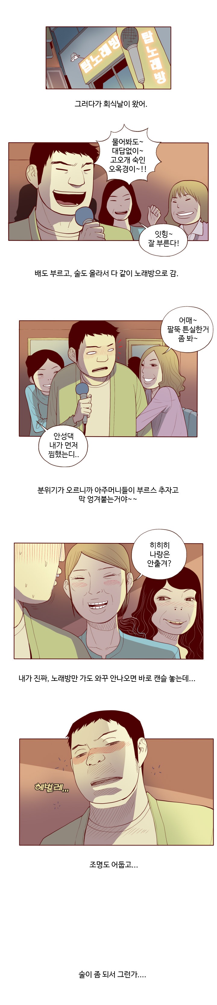 
공장 여직원과 한 썰
