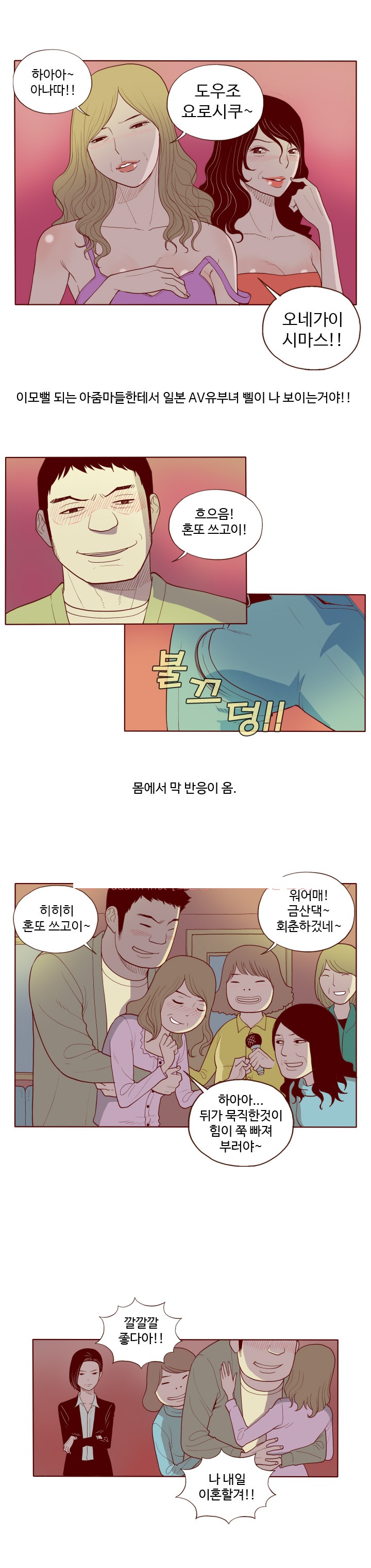 
공장 여직원과 한 썰
