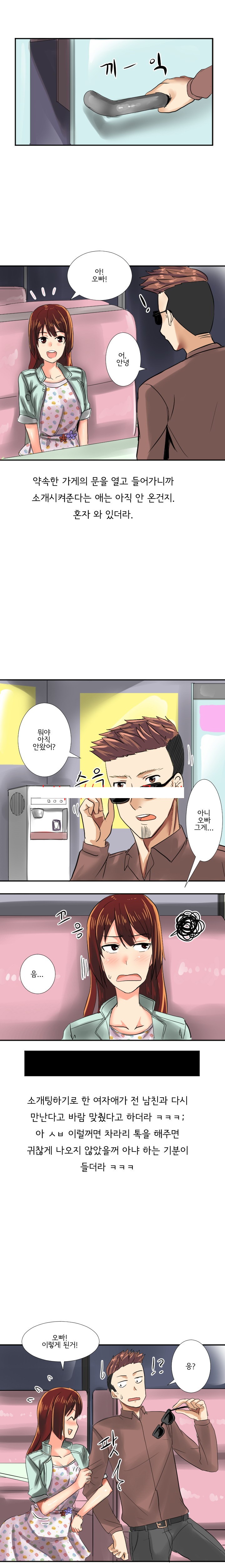 
회사후배 여친 따먹은 썰
