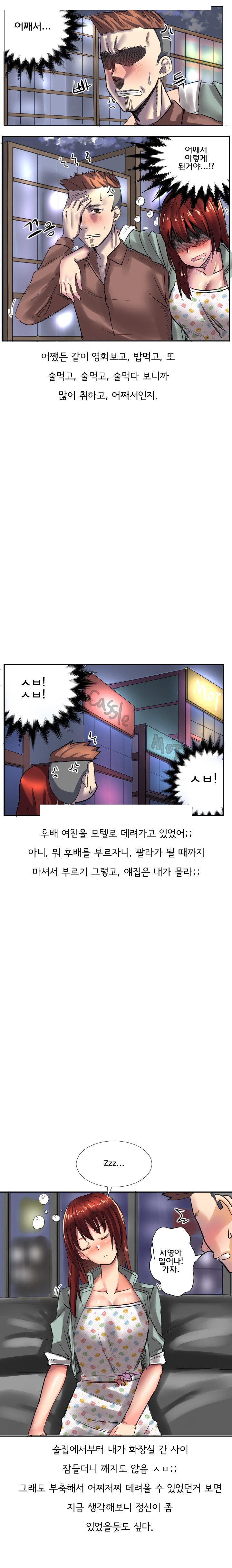 
회사후배 여친 따먹은 썰
