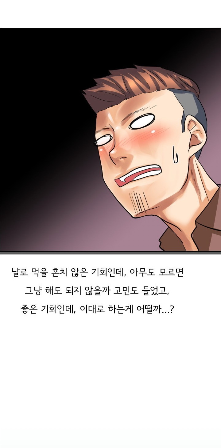 
회사후배 여친 따먹은 썰
