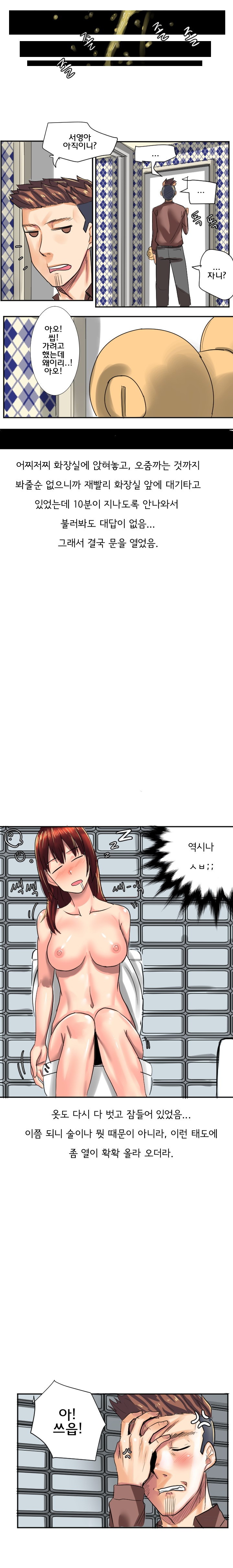 
회사후배 여친 따먹은 썰
