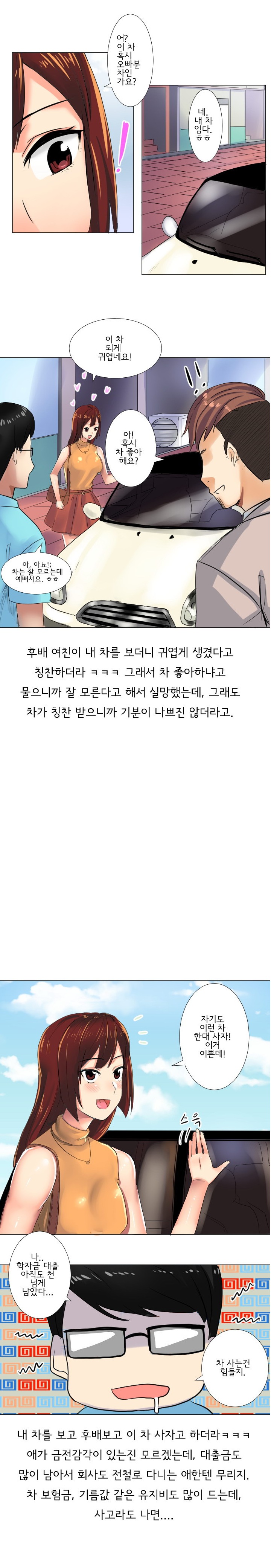 
회사후배 여친 따먹은 썰
