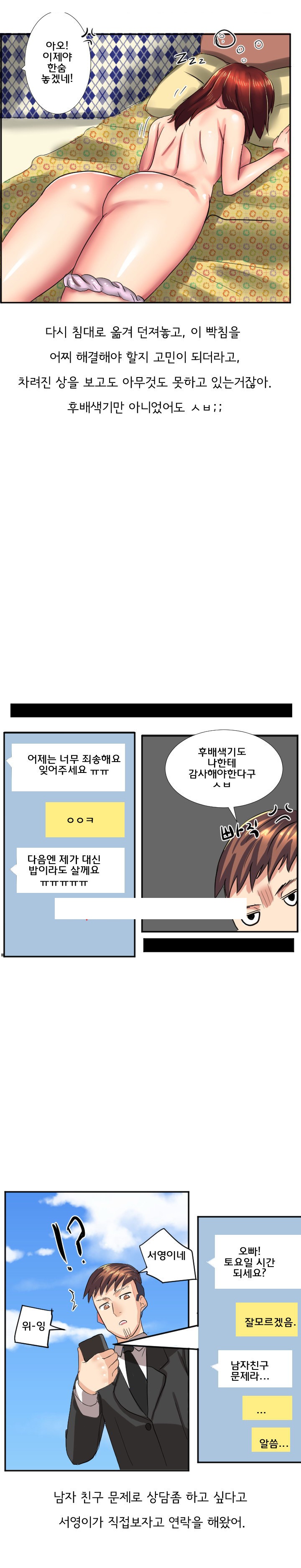 
회사후배 여친 따먹은 썰

