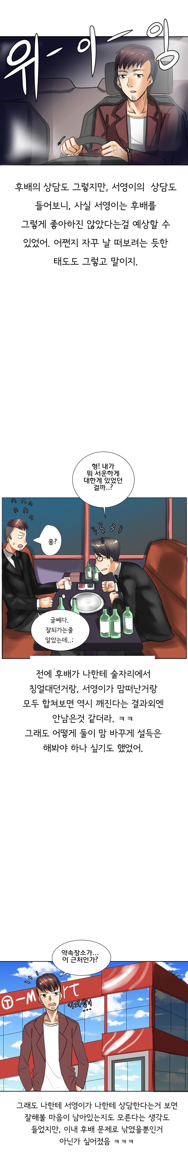 
회사후배 여친 따먹은 썰
