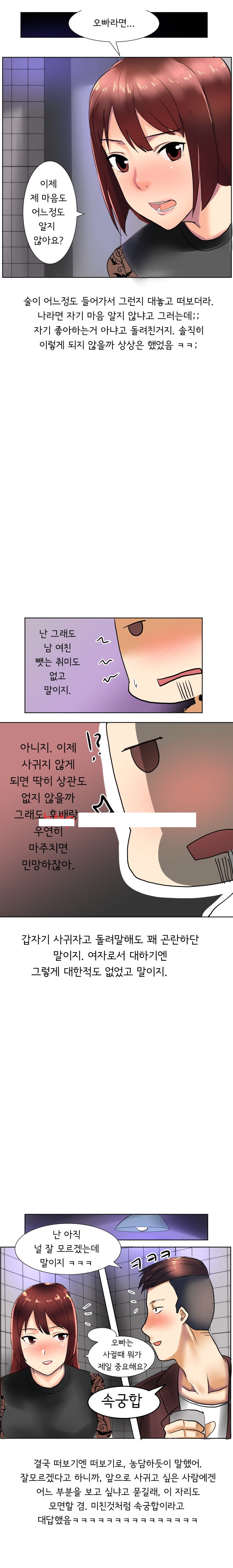 
회사후배 여친 따먹은 썰
