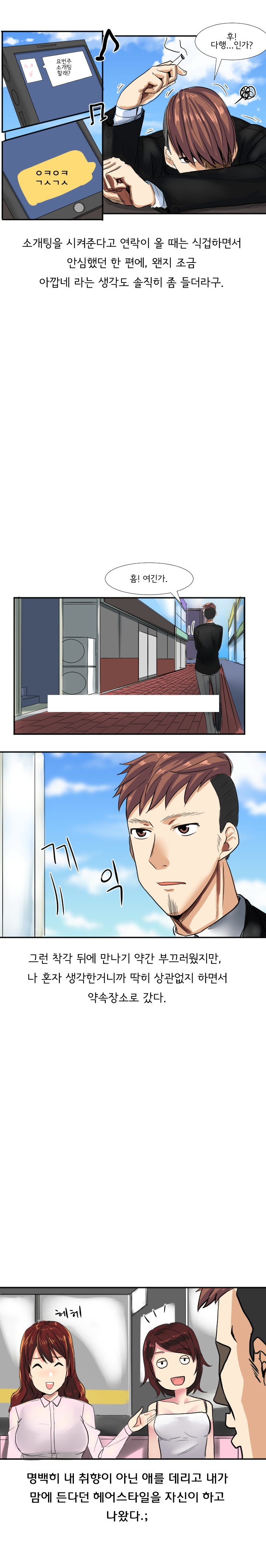
회사후배 여친 따먹은 썰
