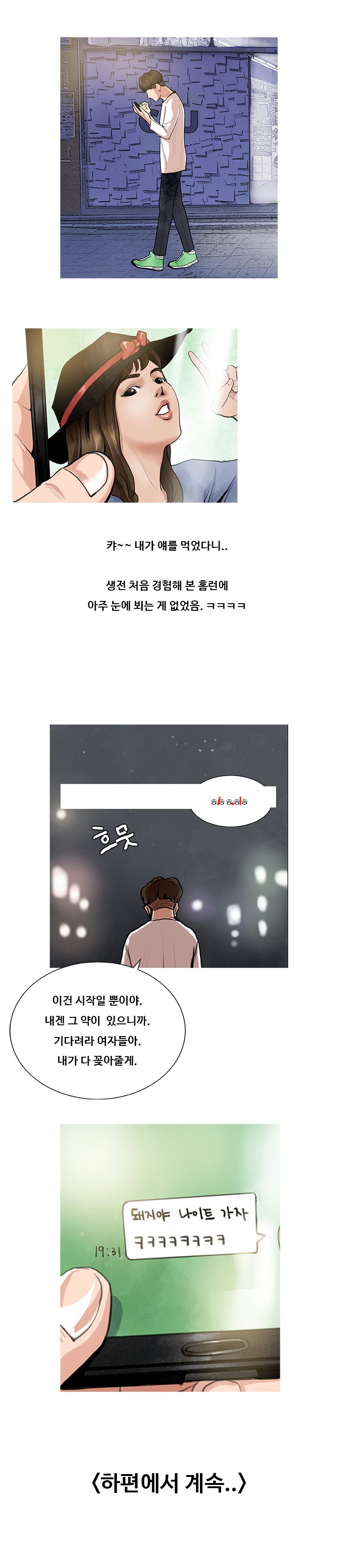 
클럽에서 약쓴 썰
