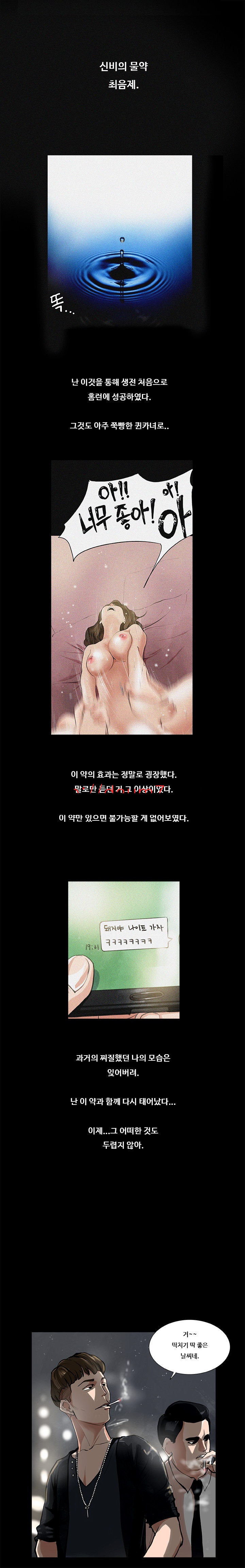 
클럽에서 약쓴 썰
