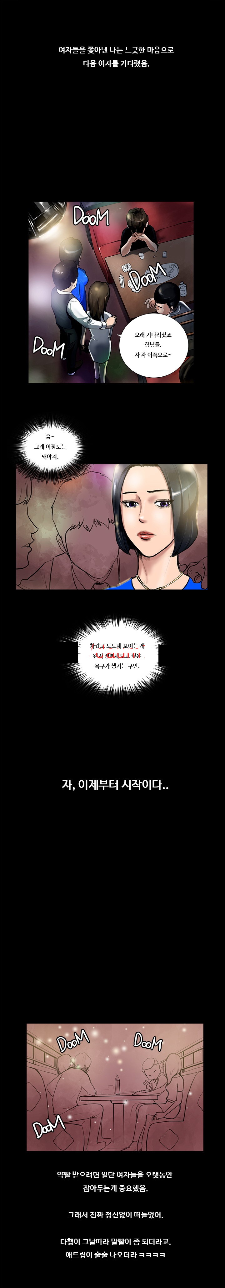 
클럽에서 약쓴 썰

