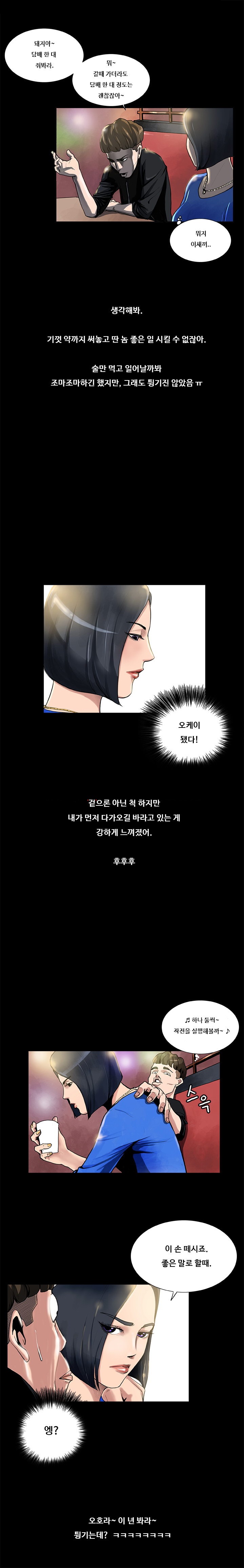 
클럽에서 약쓴 썰
