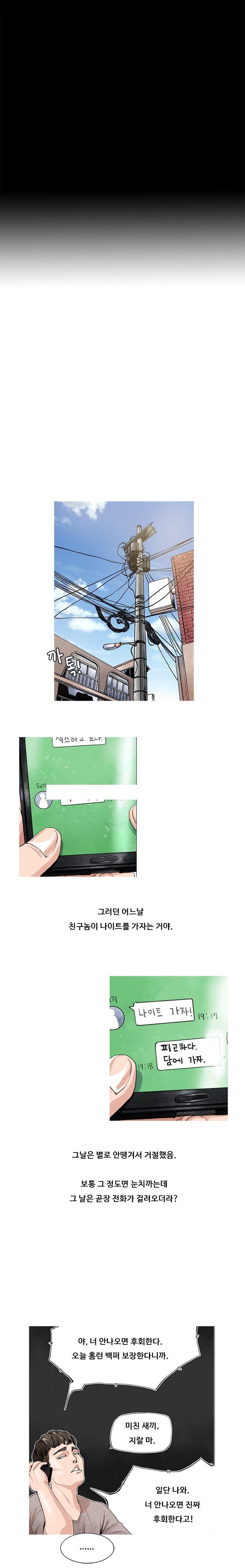 
클럽에서 약쓴 썰
