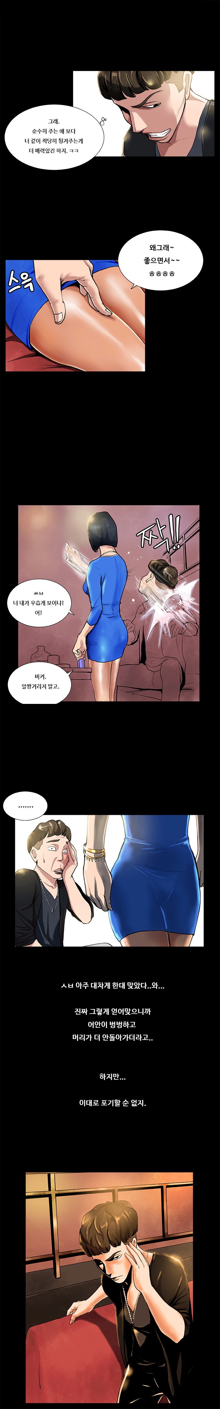 
클럽에서 약쓴 썰
