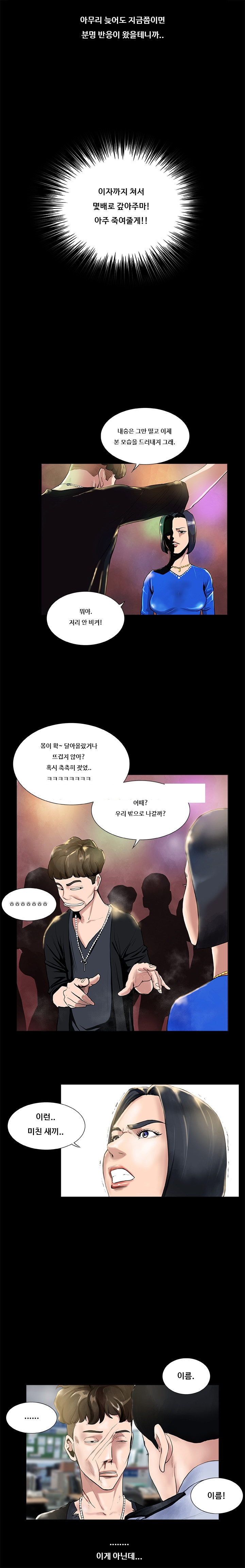 
클럽에서 약쓴 썰
