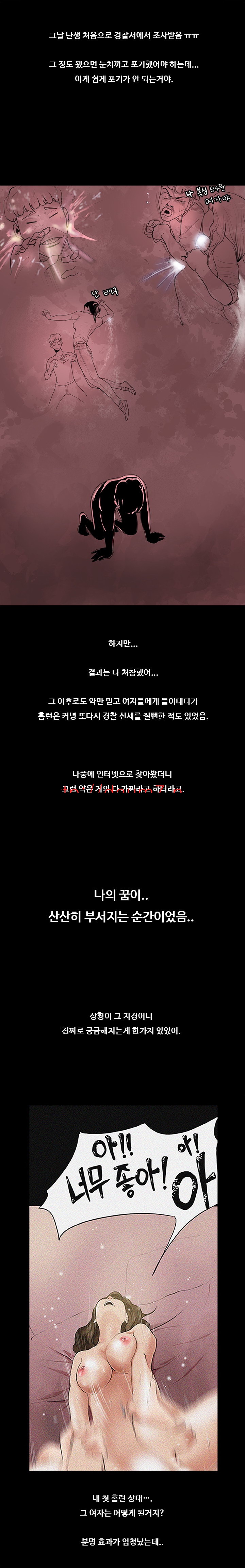 
클럽에서 약쓴 썰
