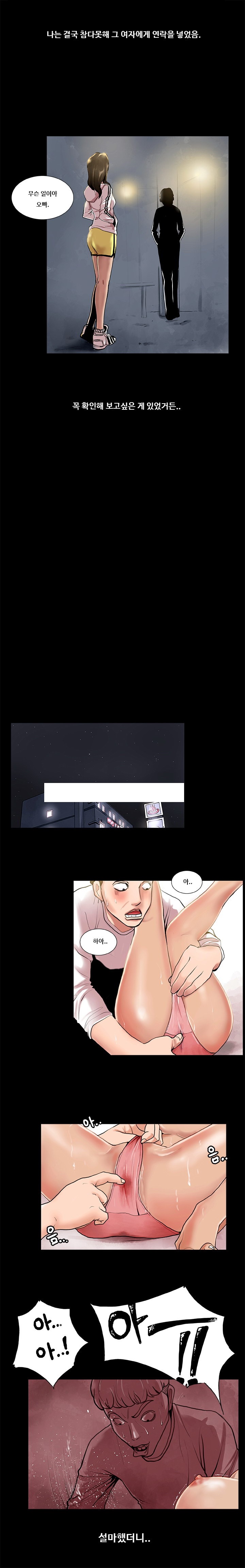 
클럽에서 약쓴 썰
