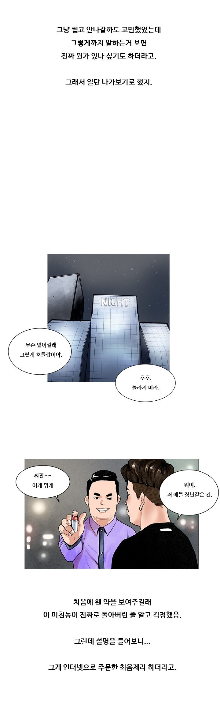 
클럽에서 약쓴 썰
