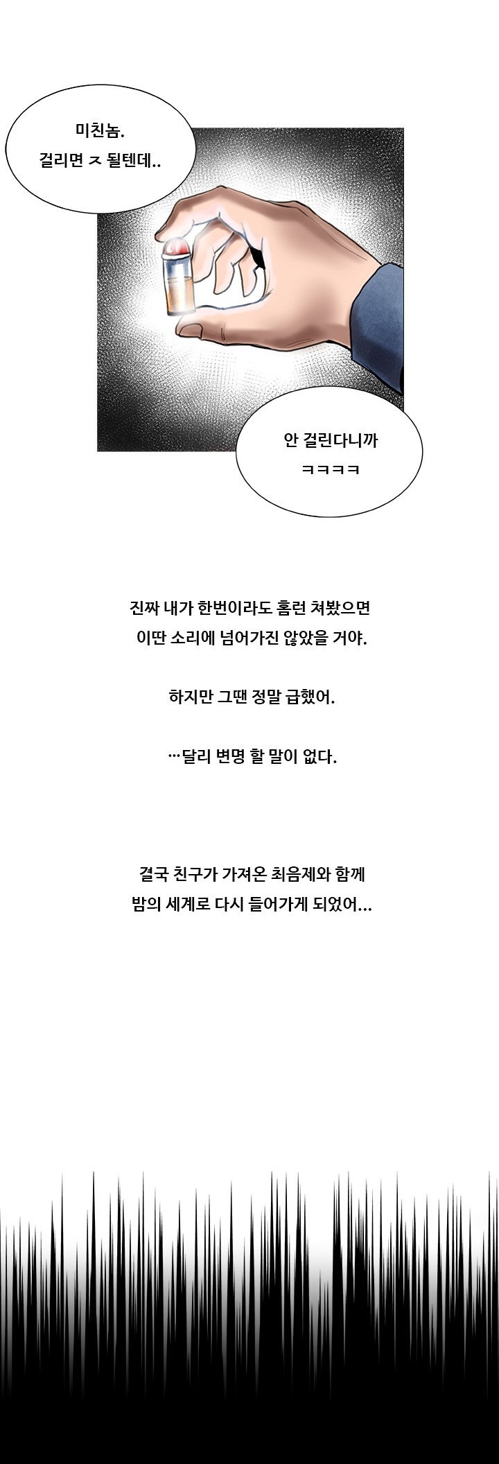 
클럽에서 약쓴 썰
