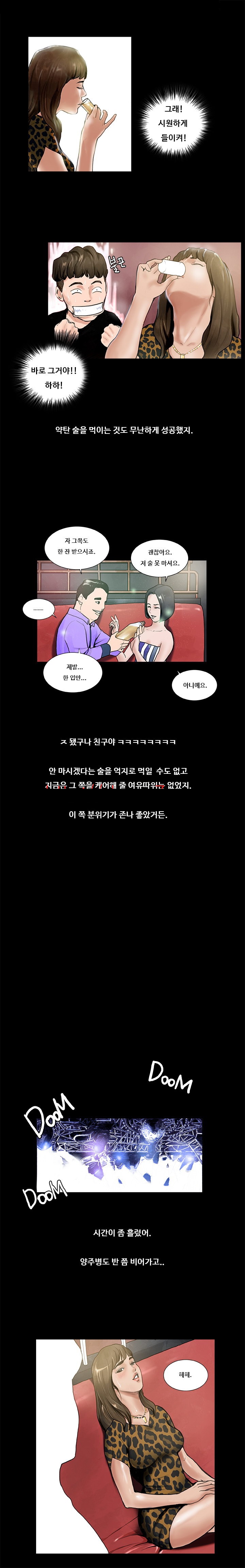 
클럽에서 약쓴 썰
