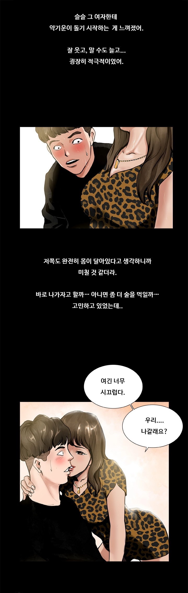 
클럽에서 약쓴 썰
