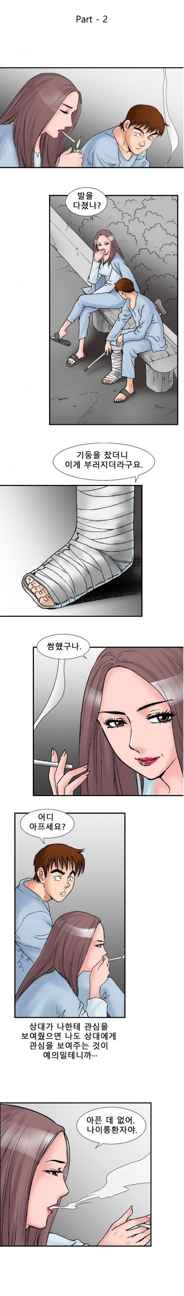 
첫경험인듯 첫경험이 아닌 첫경험 같은
