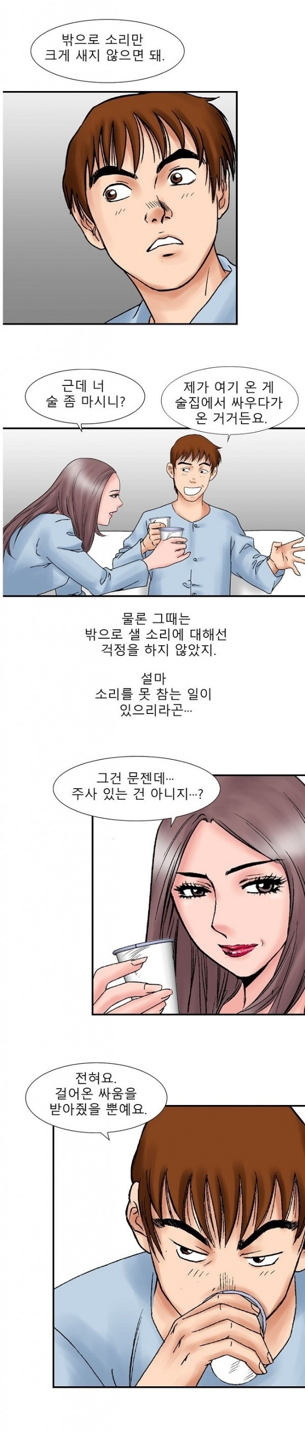 
첫경험인듯 첫경험이 아닌 첫경험 같은
