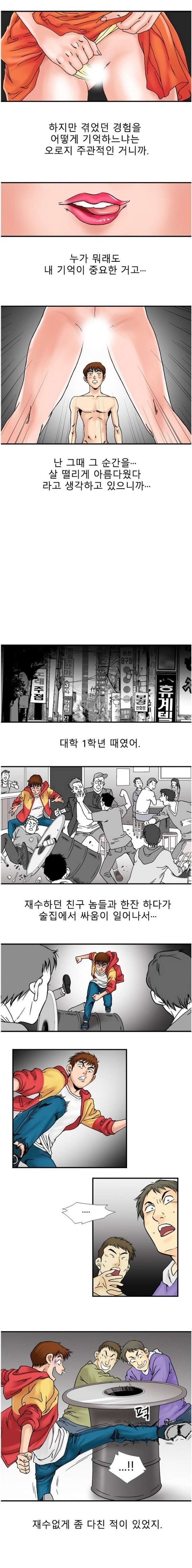 
첫경험인듯 첫경험이 아닌 첫경험 같은
