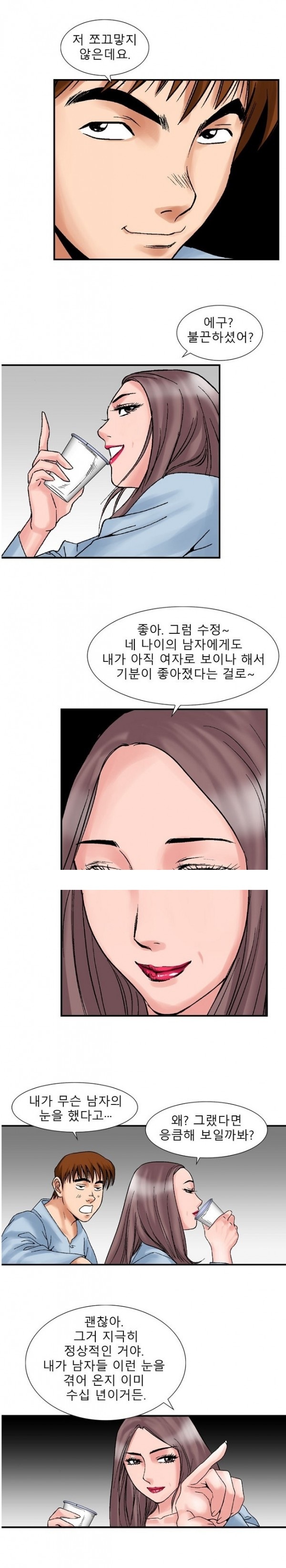 
첫경험인듯 첫경험이 아닌 첫경험 같은
