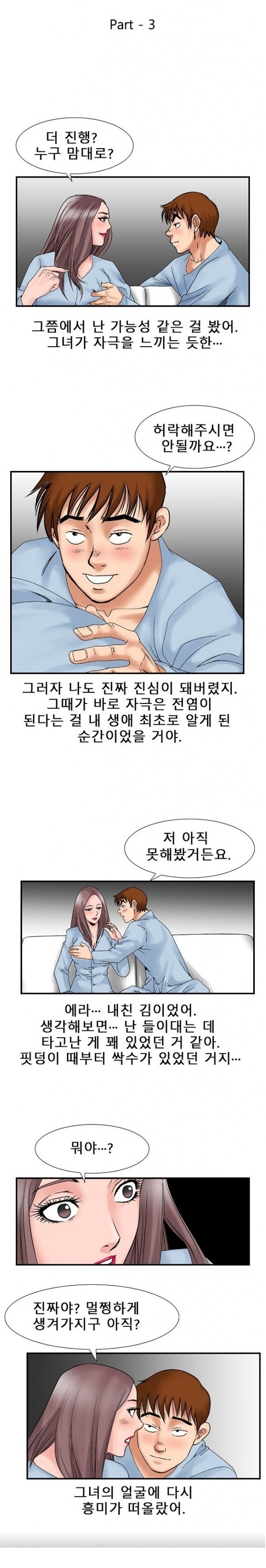 
첫경험인듯 첫경험이 아닌 첫경험 같은
