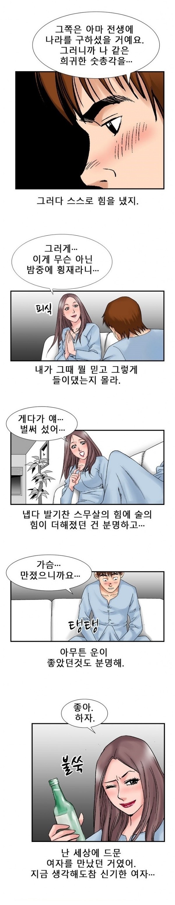
첫경험인듯 첫경험이 아닌 첫경험 같은
