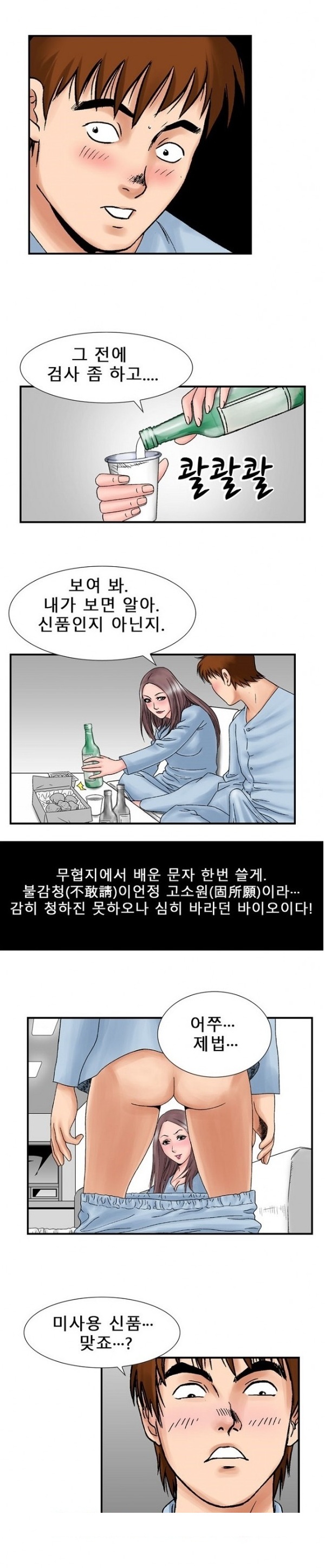 
첫경험인듯 첫경험이 아닌 첫경험 같은
