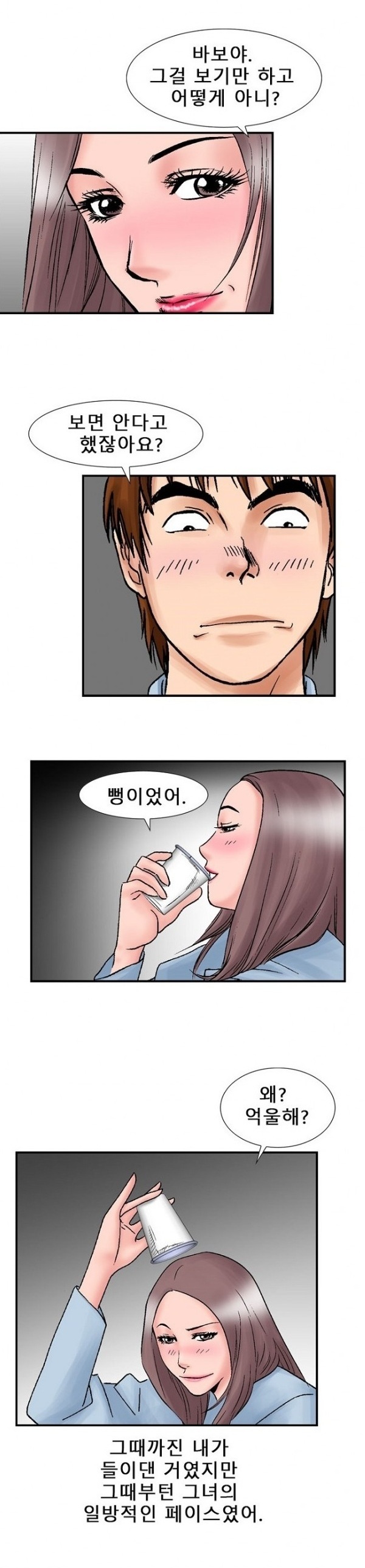 
첫경험인듯 첫경험이 아닌 첫경험 같은

