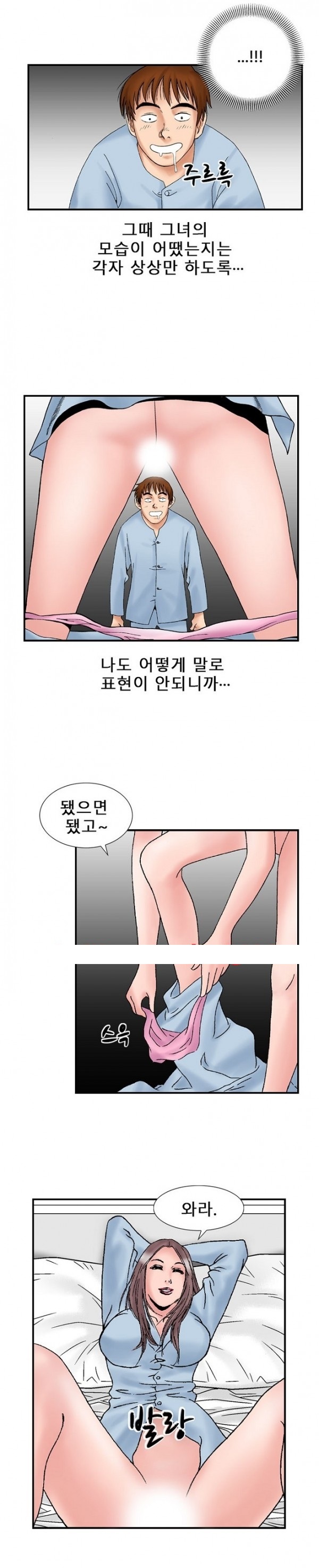
첫경험인듯 첫경험이 아닌 첫경험 같은
