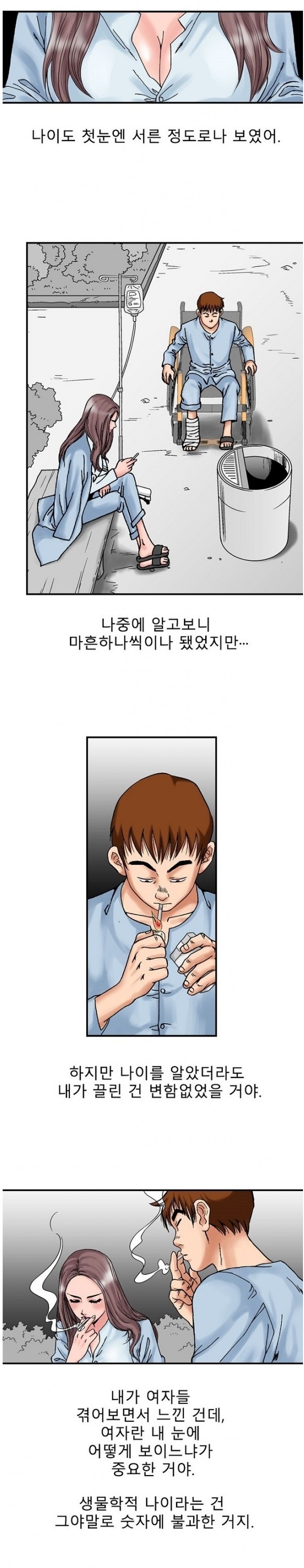 
첫경험인듯 첫경험이 아닌 첫경험 같은
