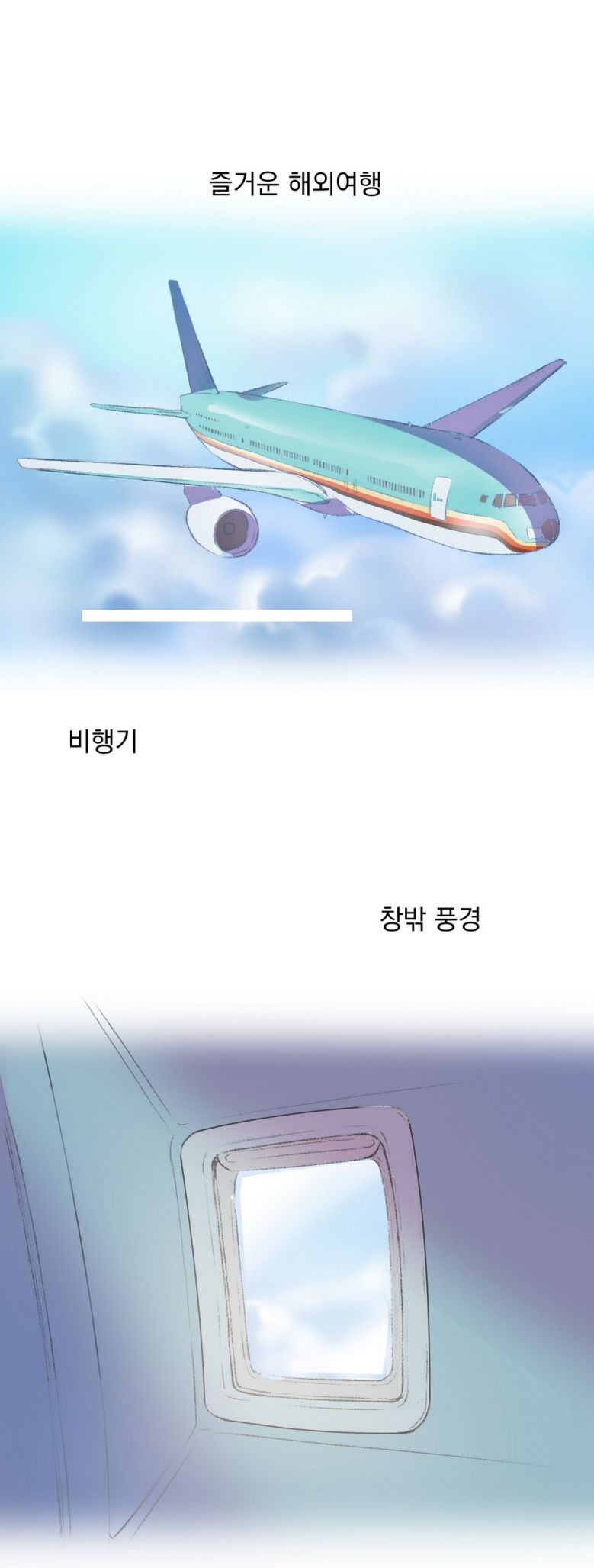 
비행기 화장실에서 한 썰
