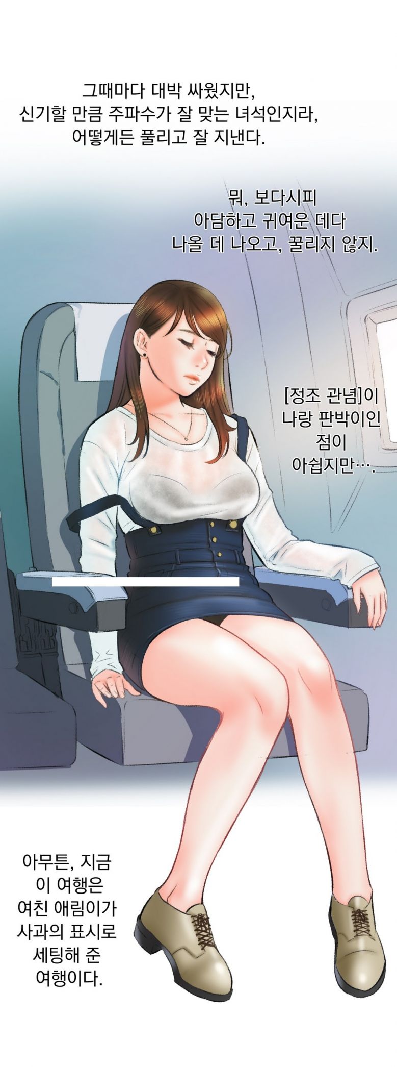 
비행기 화장실에서 한 썰
