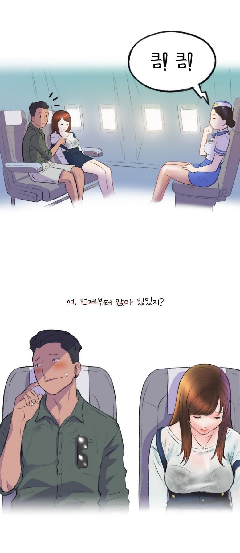 
비행기 화장실에서 한 썰
