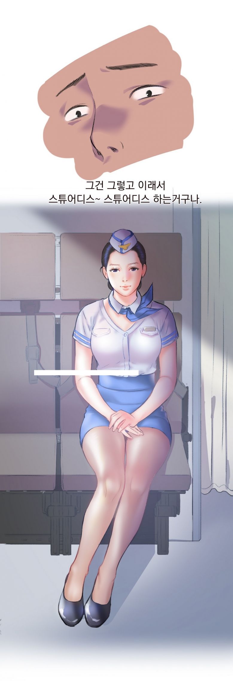 
비행기 화장실에서 한 썰
