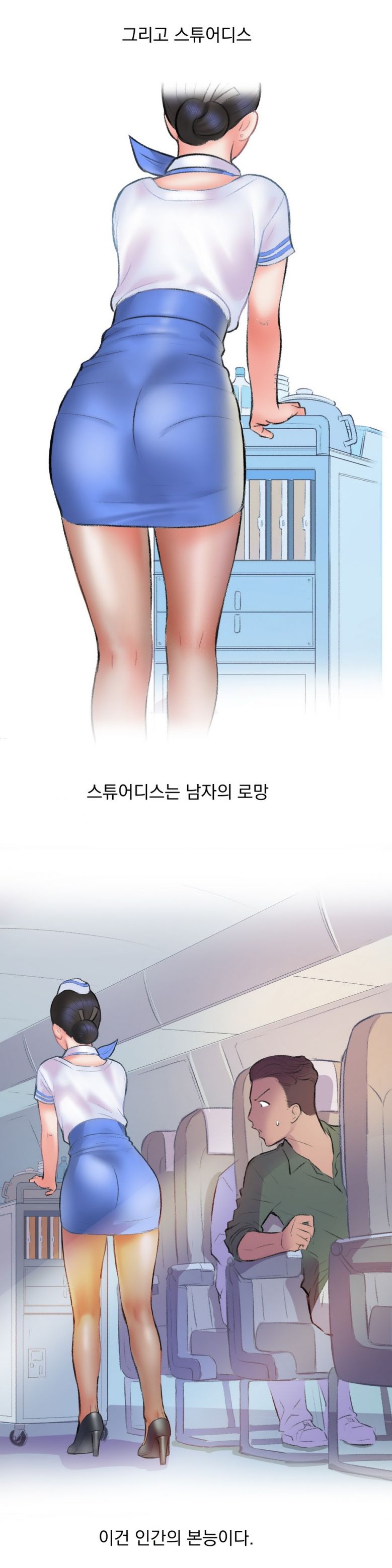 
비행기 화장실에서 한 썰
