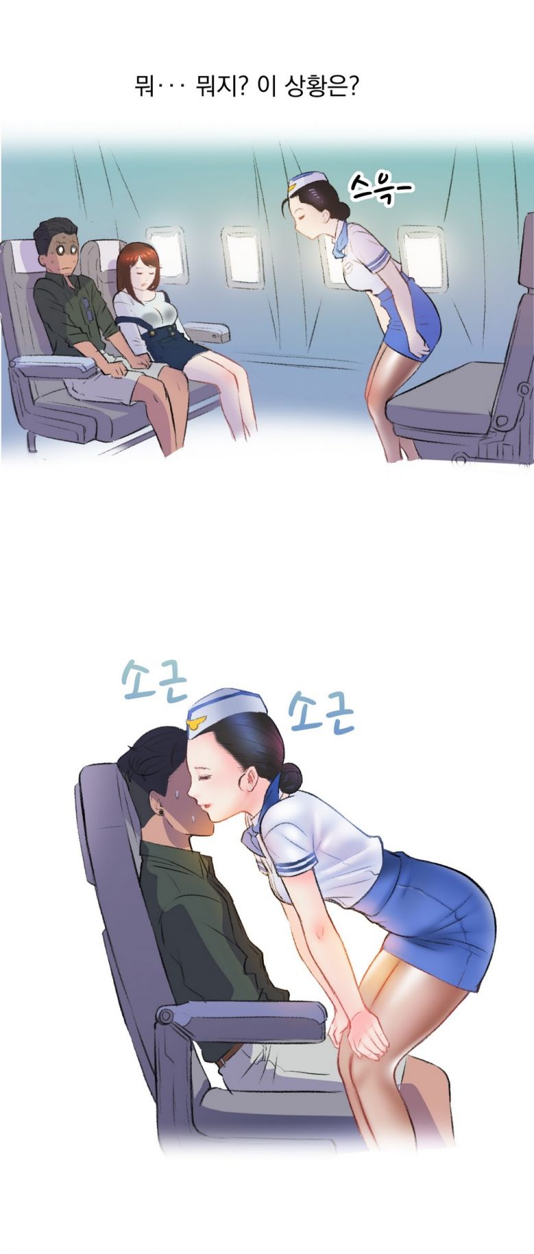 
비행기 화장실에서 한 썰
