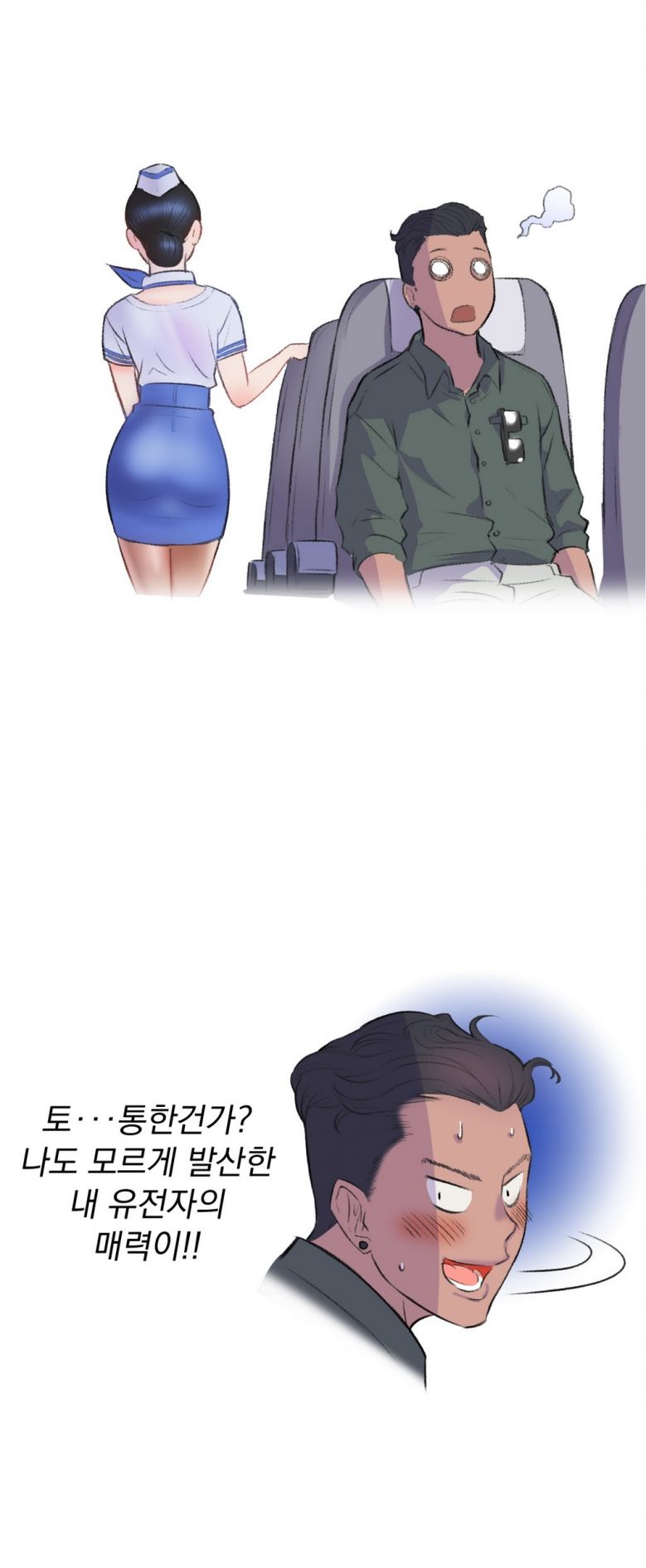 
비행기 화장실에서 한 썰
