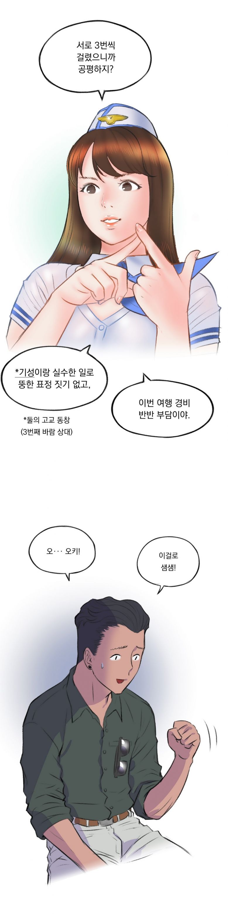 
비행기 화장실에서 한 썰
