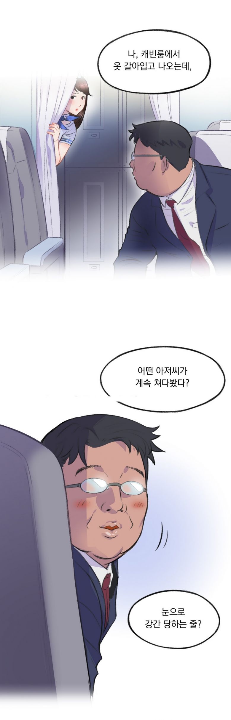 
비행기 화장실에서 한 썰
